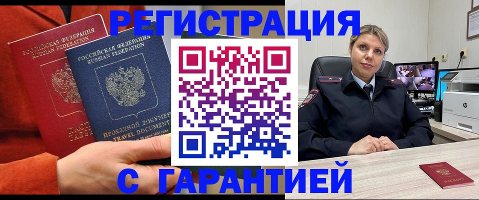 прописка в Туймазы