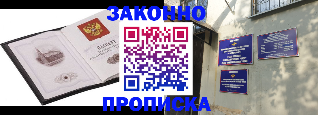 где прописаться в Туймазы
