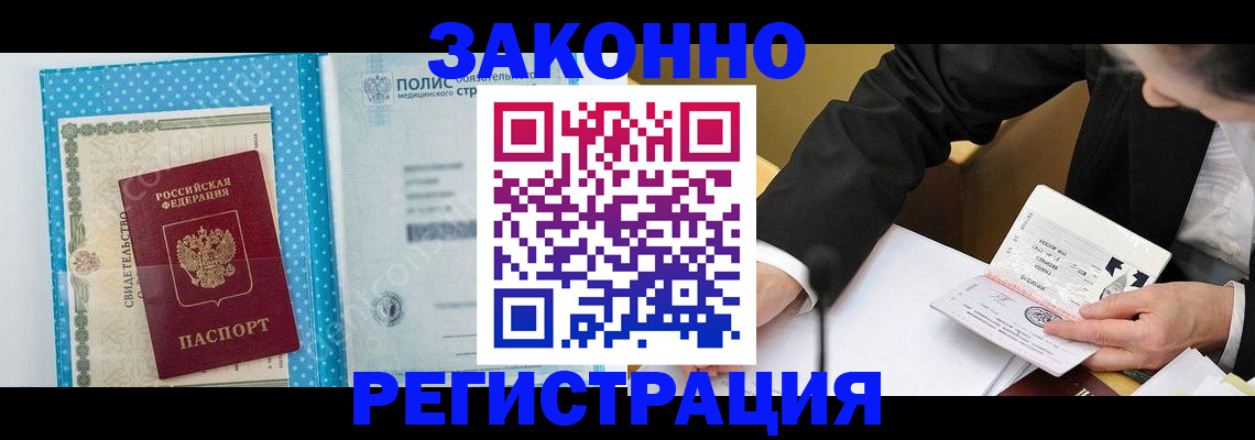 прописка регистрация в Туймазы