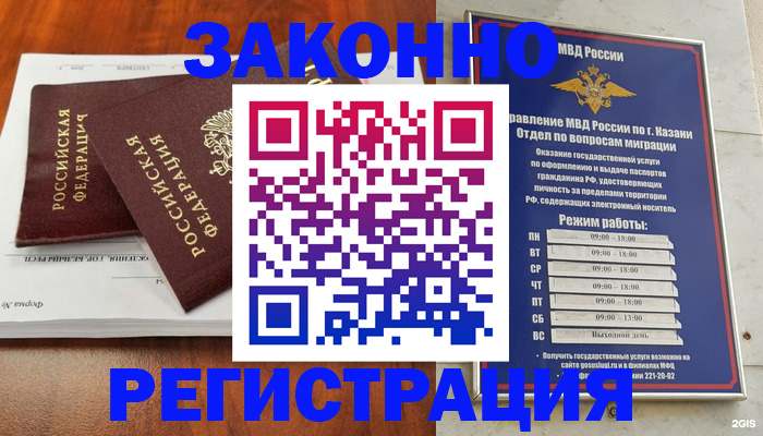 прописка ребенка в Туймазы