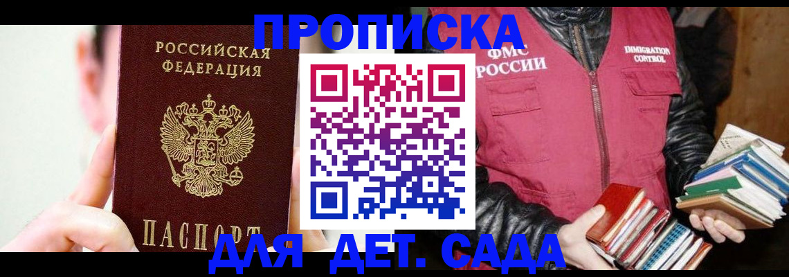 прописка для работы в Туймазы