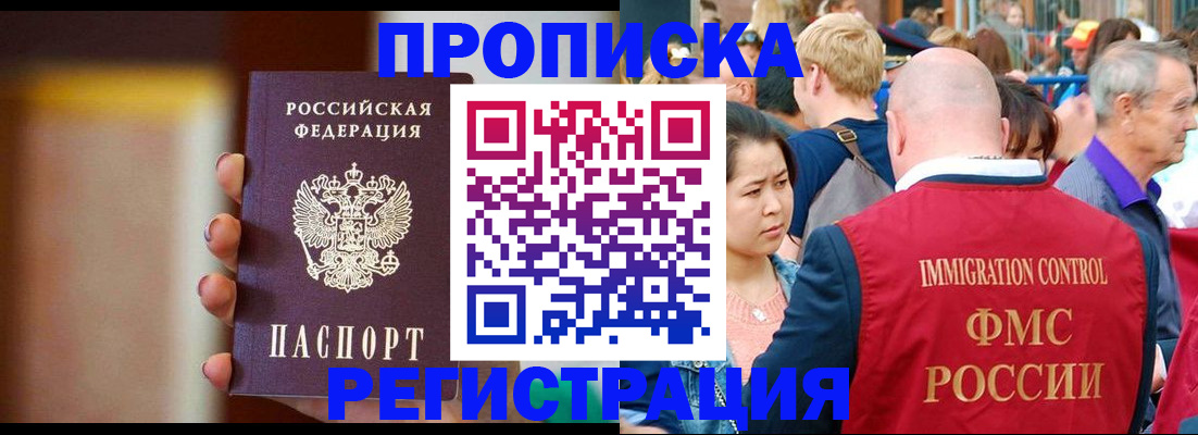 прописка законно в Туймазы