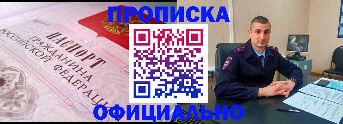 прописка в квартире в Туймазы